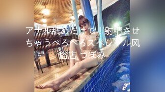 ✿【我来喝牛奶】超级苗条的小仙女，无套啪啪，我也要