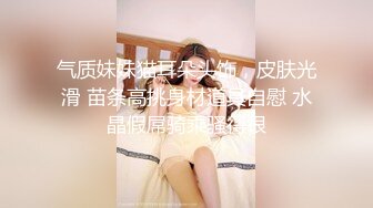 高挑美女的鞍潮豪门