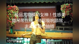 《高能预警?重磅》网红几十万粉身材颜值巅峰比女人还女人极品T【赵汝珍】私拍，各种紫薇啪啪白瞎这身材和颜值了