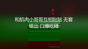 【原创国产精选】清纯大奶妹