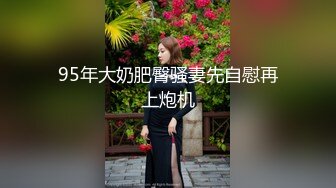 牛B大神商场女厕暗藏摄像头偷窥53位美女少妇嘘嘘 (38)