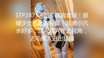 STP16335 战斗民族俄罗斯18岁美女姐妹花户外荡秋千大胡子小伙单刀直入双飞换着操高潮双双喷水刺激