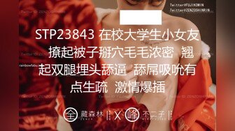 STP25915 【最新泄密??顶级性爱】美国9寸大屌男友和香港长腿嫩模女友疯狂性爱事??捆绑手脚虐操直顶花心 VIP2209