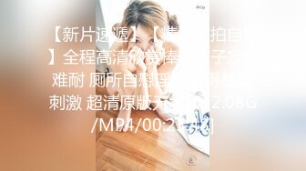 【新片速遞】  ✨ONLYFANS稀有高质量华人极具反差感留学生「哀伤小姐」「Sad Miss」极品美腿模特身材面具女【第四弹】[3.3G/MP4/1:16:43]