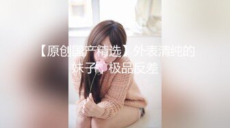 反差女神「Adeless2」「對面有人在看，快停，會不會被認出來啊」，這樣的極品少婦偷情爽歪歪