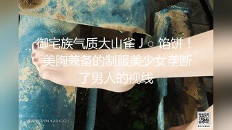 《极品瑜伽嫂子》今天我哥在洗澡嫂子在厨房❤️我进去直接掀起裙子就插进去了嫂子吓得脸都青了