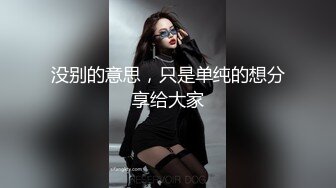 【蓝姐姐】快手上的20岁贫乳妹子，乖乖女眼镜妹，极致反差，全裸自慰脸穴同框，