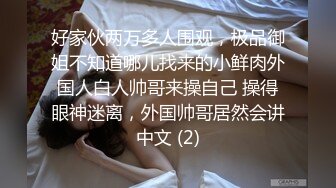 邻家小姐姐真骚啊，全程露脸跟狼友互动撩骚慢慢脱光诱惑狼友，揉奶玩逼舔弄假鸡巴，道具抽插浪叫不止表情骚