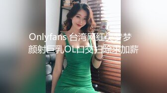 Onlyfans 台湾网红吴梦梦⭐颜射巨乳OL口交扫除求加薪