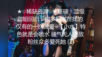 STP29735 极品尤物！甜美少女！黑丝美腿，被胖大叔爆操，抱着美臀骑乘位深插，射在菊花上，爽的浪叫