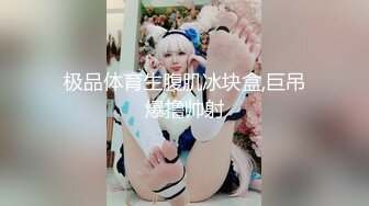 极骚妹子 穿全透视黑丝服的!