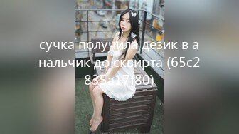 сучка получила дезик в анальчик до сквирта (65c2835a17f80)