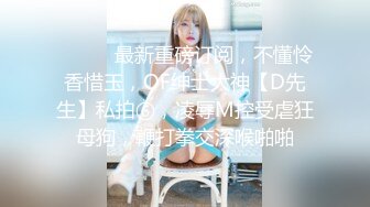 专约少女萝莉大神『唐伯虎』美乳翘臀性感小骚货，高挑的身材超高颜值，清纯淫靡并存，被大鸡巴爸爸无套爆炒