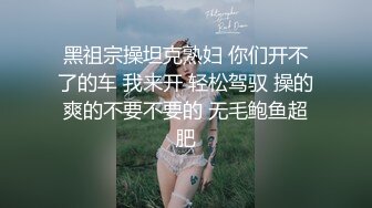 良家老婆给超大鸡巴老公做口活舔奶头