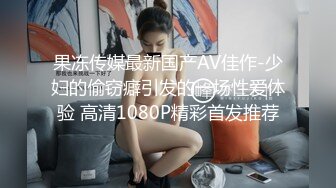 甜美大眼美女 张开双腿摸她阴蒂想要吗 蹲着口交翘起屁股后入