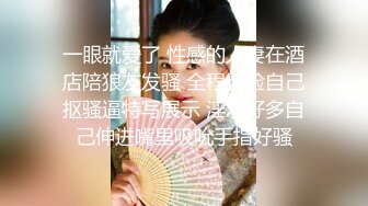  『上海迷情夜』漂亮美乳圣诞装女神骑上「挺立」耸动 后入冲刺 诱惑呻吟 罕见唯美啪啪 高清1080P原版无水印