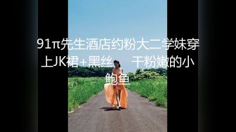 【新速片遞】私房大神三只眼团队失联之前最后未流出系列❤️国内商场偷拍4K超清-巅峰⭐之作优雅的皮裙美女