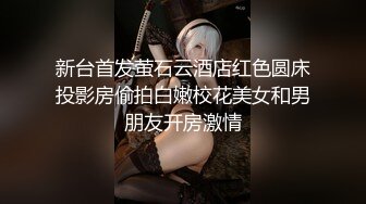 焦点jdsy-068童颜巨乳反差嫩妹