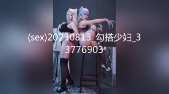 (sex)20230813_勾搭少妇_33776903