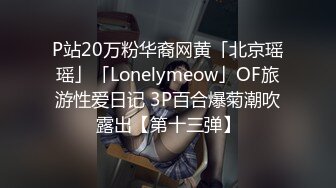 【极品迷玩??暗黑王子新作】给OL制服美女水里下药 带回家各种姿势无套随便操 内射粉穴 高清1080P原版无水印