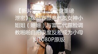 《极品女神反_差泄密》露脸才是王道！万狼求档OnlyFans清纯甜美百变小仙女【Enafox】订阅私拍~吃鸡巴的样子又骚又可爱 (2)