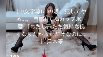 高颜值长髮女神妹子曼妙身材诱惑道具秀_第一秀_006