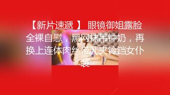 新一代的女人洗澡不关门,女儿突然闯入进来看看妈妈甩着两个大奶子,连忙用手捂着眼睛说好羞