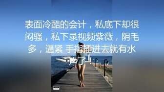 ⚫️⚫️极品国模露脸私拍，长发美女【小惠】私拍女体，摄影师咸猪手揉阴蒂捅逼把她搞出感觉掏出鸡巴干一炮肏的她嗷嗷尖叫好反差