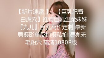 【新片速遞】 无套20cm大屌叔叔玩弄反差大长腿美胸美逼