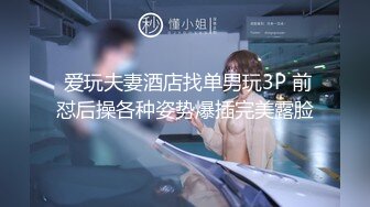 《反差学妹?露脸援交》可爱稚嫩18岁文科学生妹肉肉的细嫩有点BDSM?约炮金主被干的死去活来?累了歇会继续搞