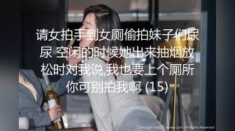 Al—黄礼志 女神娇喘插穴爆菊