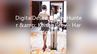 DigitalDesire Daniel Hunter &amp; Keisha Grey - Hardcore