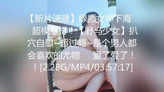 极品嫩妹玩手机时手慢慢放在她私密处没反抗,有戏趁机上了她,又白又嫩！