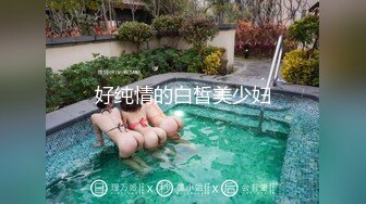 外围女探花柒哥❤️约炮极品黑丝美腿零零后美女