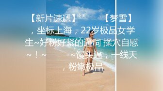 推特极品福利姬，可甜可盐女神【小仙云】最新10月新番长视频定制，裸舞，道具紫薇，迷幻电鼓升职记 (3)