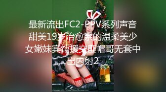 《百度云泄密》单位领导酒店潜规则新来的美女实习生 尝试操她的屁眼 (2)