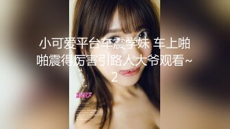 极品高顏值女神级小姐姐❤️小屄肥美多汁粉嘟嘟