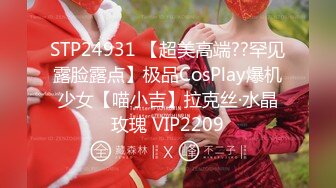 STP24931 【超美高端??罕见露脸露点】极品CosPlay爆机少女【喵小吉】拉克丝·水晶玫瑰 VIP2209