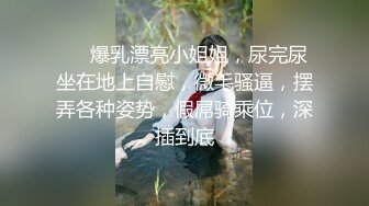 绿意盎然 海角侄子爆肏嫂子 酒店偷情纵享肉欲 狂操爆菊好疼~求你停停 好涨要撑裂了 爆射后庭精液狂涌