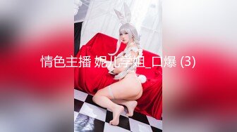 秀人巨乳女神『王俪丁』有色连续短剧《妈妈的年轻女闺蜜》淫乱爆乳美少妇 第一集