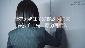 护士女友，颜值鲜嫩，下了班两个人没事干，让女友穿上骚制服，吃鸡享受！