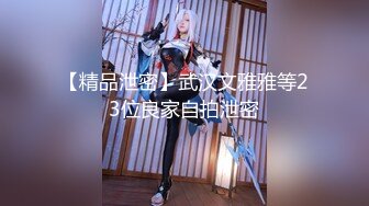 蜜桃影像传媒国产AV剧情新作-勾引锁匠 极品乱伦亲兄妹操不爽 呆萌女娃张曼青