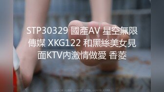 STP30329 國產AV 星空無限傳媒 XKG122 和黑絲美女見面KTV內激情做愛 香菱