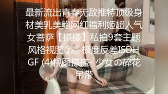 酒吧女厕偷拍 黑丝大长腿美女 肥美的鲍鱼