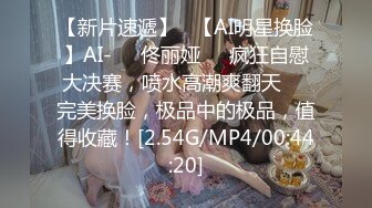 《极品反差露脸大学生》花季19岁美眉Luckytutor美乳翘臀被变态金主花式啪啪肛塞变装手铐细细感受交合进出~满满撸点