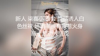 露脸清纯萝莉少女『赛高淋酱』✿最新私拍，00小淫娃唯美清纯的脸蛋淫荡的行为超级反差！又纯又欲小闷骚型小可爱