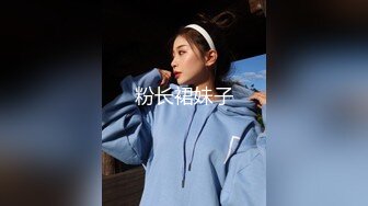 粉长裙妹子