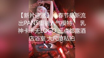 【新片速遞】    春节最新流出PANS重磅人气模特❤️乳神卡卡无LOGO 三点都露酒店浴室 大尺度私拍