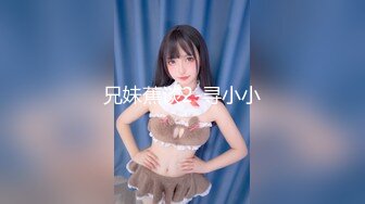 【新片速遞】【极品❤️校花女神】静苏苏✨ 5.22高颜值美少女女仆装 三点全露 小穴蜜汁亮晶晶 阳具抽插泛浆失禁