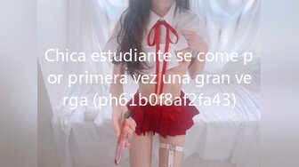 Chica estudiante se come por primera vez una gran verga (ph61b0f8af2fa43)